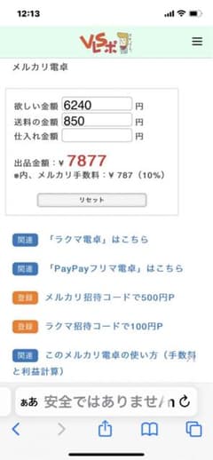 ミキティさまのサムネイル