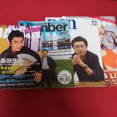 サザンオールスターズ 桑田佳祐雑誌おまとめ4冊セット - メルカリ