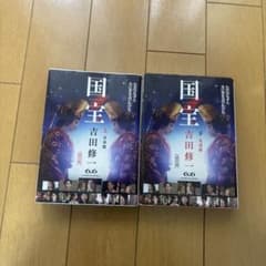 国宝 上下巻セットのサムネイル