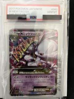 PSA10/あんしん済】MミュウツーEX2017 THE BEST OF XY - メルカリ