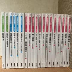 看護学教科書１９冊のサムネイル