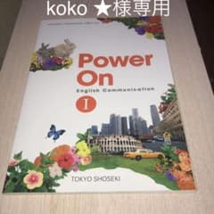 Power Onのサムネイル