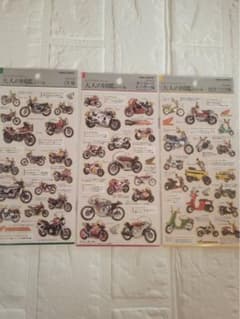 ホンダ バイク ステッカー 3シートセット　大人の図鑑シールのサムネイル
