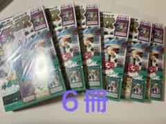 付録完備】Vジャンプ2026年7月号 6冊 - メルカリ