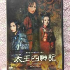 真飛聖さん♡大空祐飛さん♡太王四神記♡のサムネイル