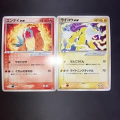 エンテイex ライコウex 001/033 1ed 良品~美品 2003 ADV - メルカリ