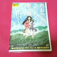レンタル品 おおかみこどもの雨と雪のサムネイル