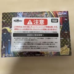 デュエル・マスターズ 王来篇拡張パック第4弾 終末王龍大戦 1BOXのサムネイル