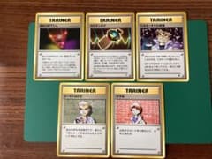 ポケモンカード旧裏 トレーナーカード5枚セット - メルカリ