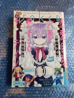 ガンガンJOKER 2021年12月号 - メルカリ