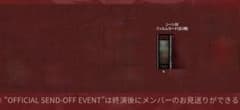SEKAI NO OWARI CINEMA ランダムガチャ フィルムカード Aのサムネイル