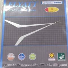 卓球 新品フライアット ソフト 赤 厚のサムネイル