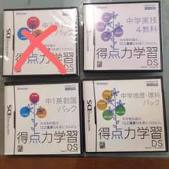 得点力学習 DSのサムネイル