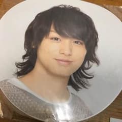Hey!Say!JUMP コンサート グッズ うちわ 伊野尾慧のサムネイル
