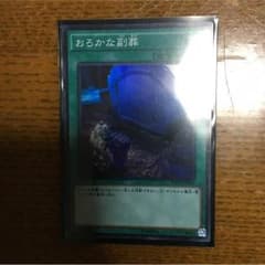 遊戯王 おろかな副葬のサムネイル