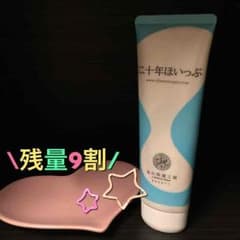 二十年ほいっぷ（＾Ｏ＾）のサムネイル
