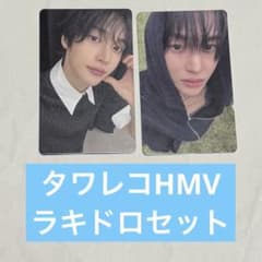 RIIZE II トレカ HMV ラキドロ 購入特典 セット ウォンビン - メルカリ