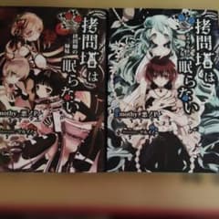 拷問塔は眠らない 拷問卿の三姉妹 エメラルドの少女のサムネイル