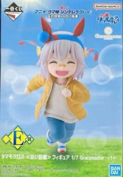 り*つ様 一番くじ ウマ娘 Ｅ賞 タマモクロス (幼い記憶) フィギュア m22219258731_1.jpg?1766558301