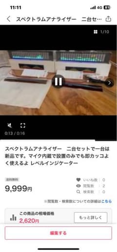 スペクトラムアナライザー　二台セットで一台は新品です。マイク内蔵で即、設置可能