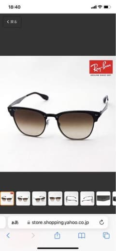 Ray Banサングラスのサムネイル