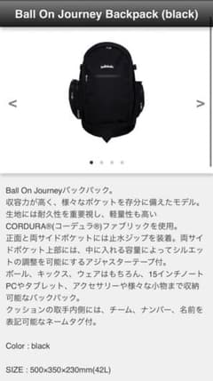 ballaholic Backpack (black)のサムネイル