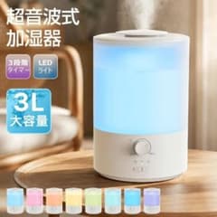 アロマ対応✨ 超音波式加湿器 3L 大容量 上部給水 LEDライト タイマー