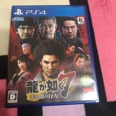 龍が如く7 PS4のサムネイル