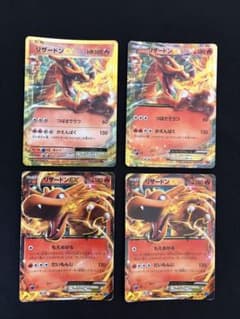 ポケモンカード リザードンEX 4枚セットのサムネイル