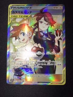 ポケモンカード カスミ&カンナ　SRのサムネイル