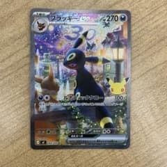 ポケモンカード 30th ブラッキーex SAR - メルカリ