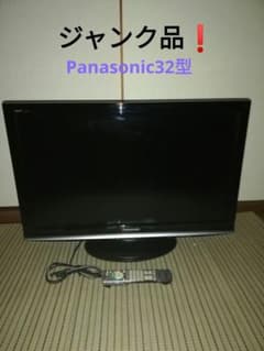 ジャンク Panasonic VIERA C2 TH-L32C2 | Shop at Mercari from Japan
