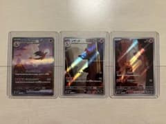 ポケモンカード 151 ヒトカゲAR リザードAR リザードンSAR 美品のサムネイル