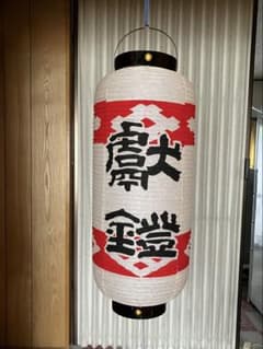 祭提灯　まつりちょうちんのサムネイル