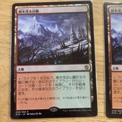 樹木茂る山麓一枚のサムネイル