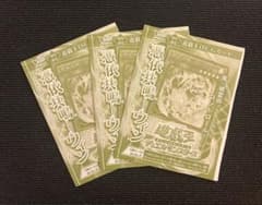 Vジャンプ　4月号付録　遊戯王　憑依共鳴ーウィン　3枚