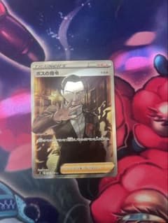 ボスの指令 sr サカキのサムネイル