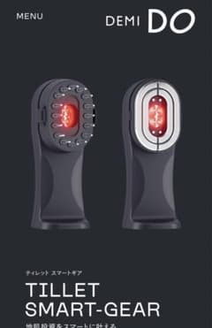 新品未使用　DEMI DO ティレットスマートギアのサムネイル