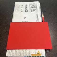 秘密新聞 謎組のサムネイル