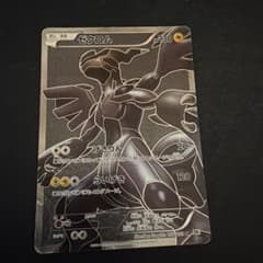 ゼクロム SR BW1 ホワイトコレクション 055/053 - メルカリ