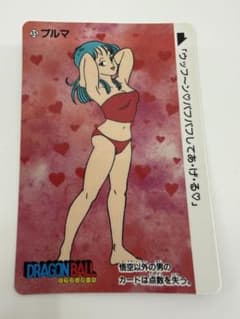 ドラゴンボール カードダス1995年 No.35 ブルマのサムネイル
