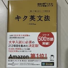即購入可　キク英文法 : 聞いて覚えるコーパス英文法のサムネイル