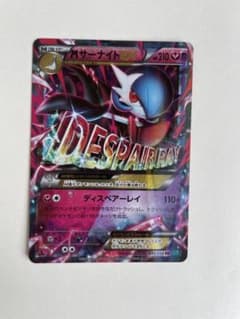 MサーナイトEX（RR 039/054）冷酷の反逆者 ポケモンカード MサーナイトEX RR 039/054 XY11 冷酷の反逆者 - メルカリ
