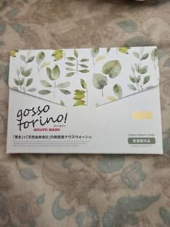 GOSSO TORINO マウスウォッシュ 30包入りのサムネイル