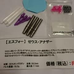 ☆長橋様専用☆のサムネイル