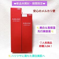 ★新品未開封★ アルブラン ザ ファーストエッセンス 90g 本体＆レフィルのサムネイル