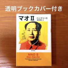 安い渡辺まおの通販商品を比較 | ショッピング情報のオークファン