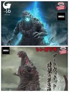 アートヴィネットゴジラセット