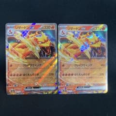 リザードンex RR SV2a ポケモンカード151 006/165 - メルカリ