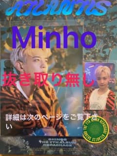 SHINee Atlantis CDのサムネイル